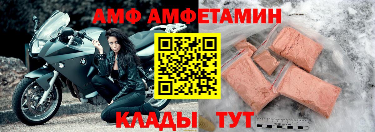 АМФЕТАМИН Premium Балашиха