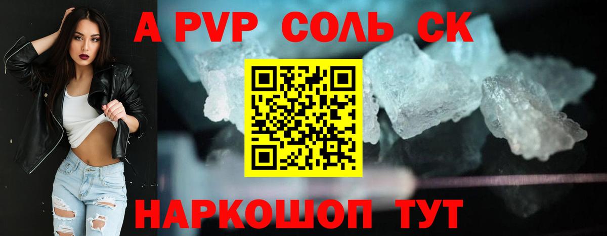 APVP мука  Alfa_PVP крисы CK  магазин  наркотиков  Балашиха  Вход с VPN 