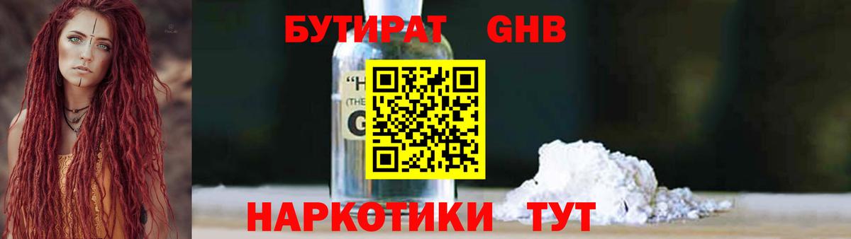 Балашиха  БУТИРАТ бутик  Вход с VPN 