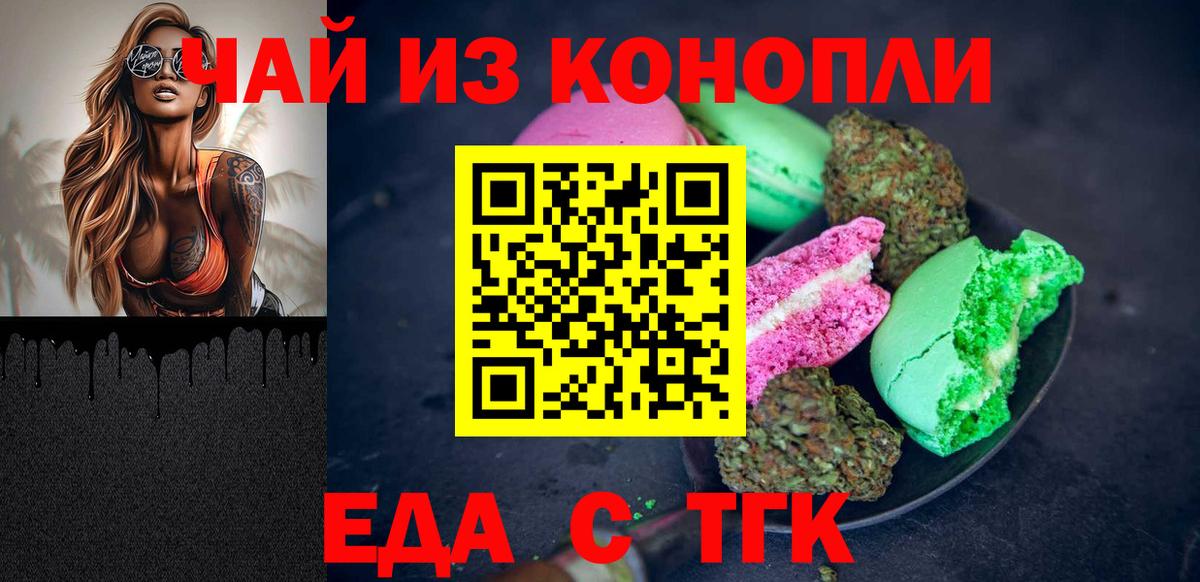 Балашиха  Canna-Cookies марихуана  Вход с VPN 