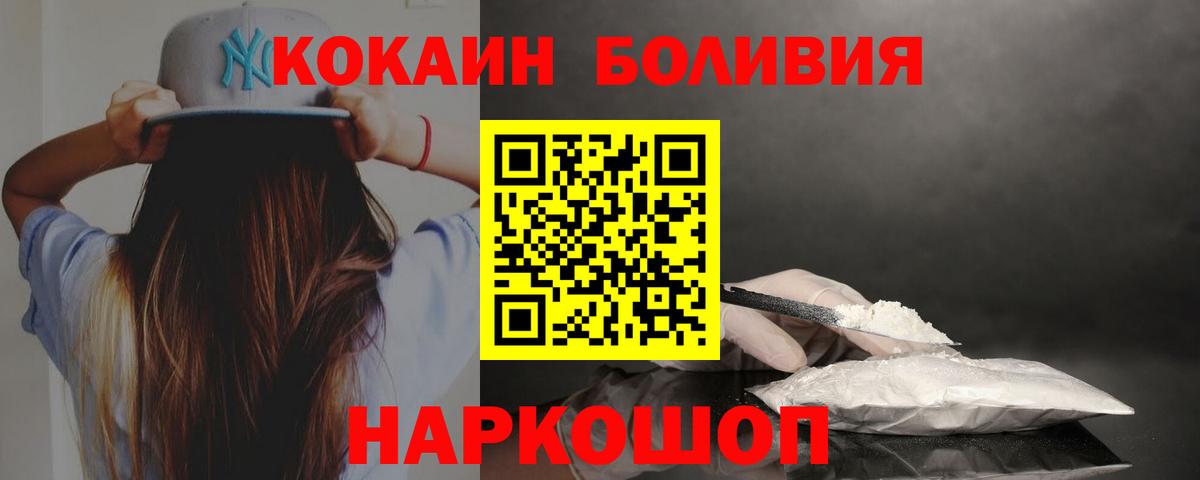 Кокаин Columbia Балашиха