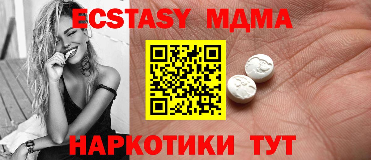 Балашиха  Экстази 280мг  Ecstasy  Вход с VPN  купить  цена  Ecstasy бентли 