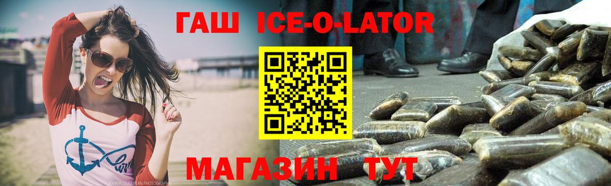 ГАШ  ГАШИШ Изолятор  Вход с VPN  Балашиха 