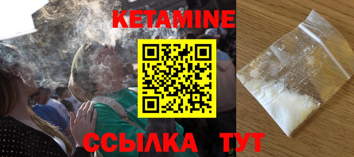 Балашиха  Кетамин VHQ  Вход с VPN 