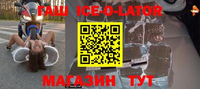 прущий лед Рязань