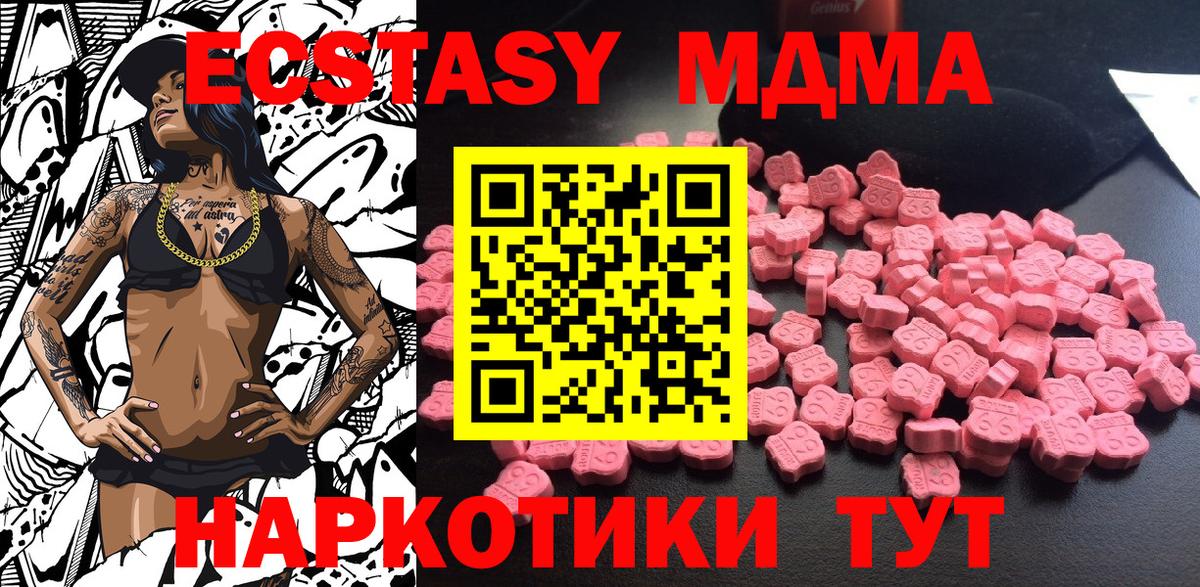 Балашиха  MDMA кристаллы  MDMA crystal  Вход с VPN 