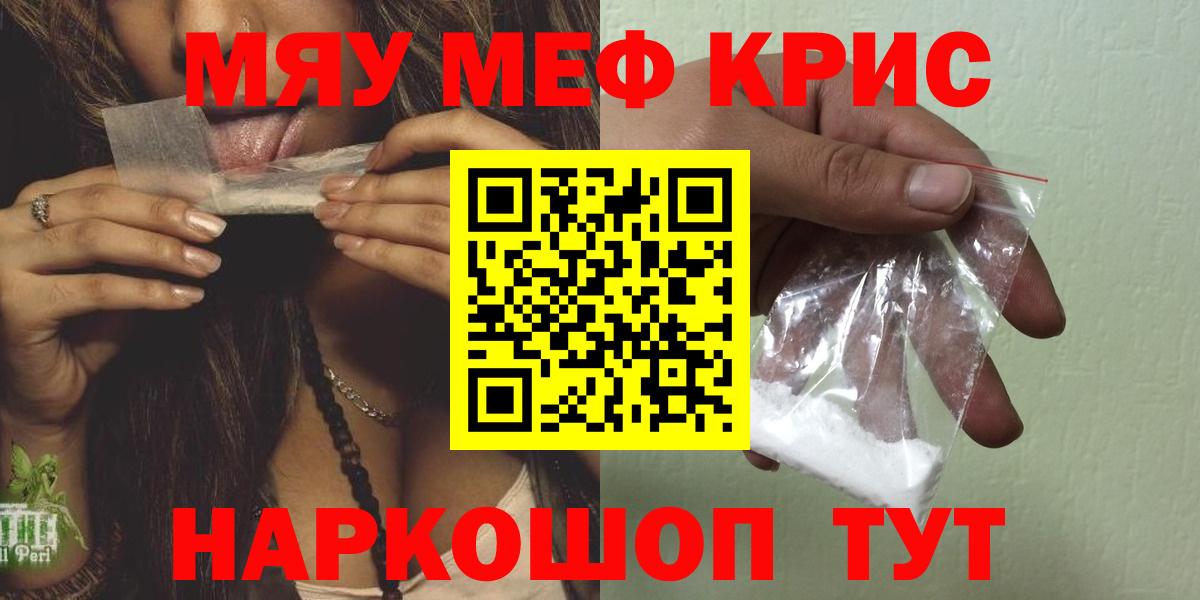 Мефедрон Балашиха