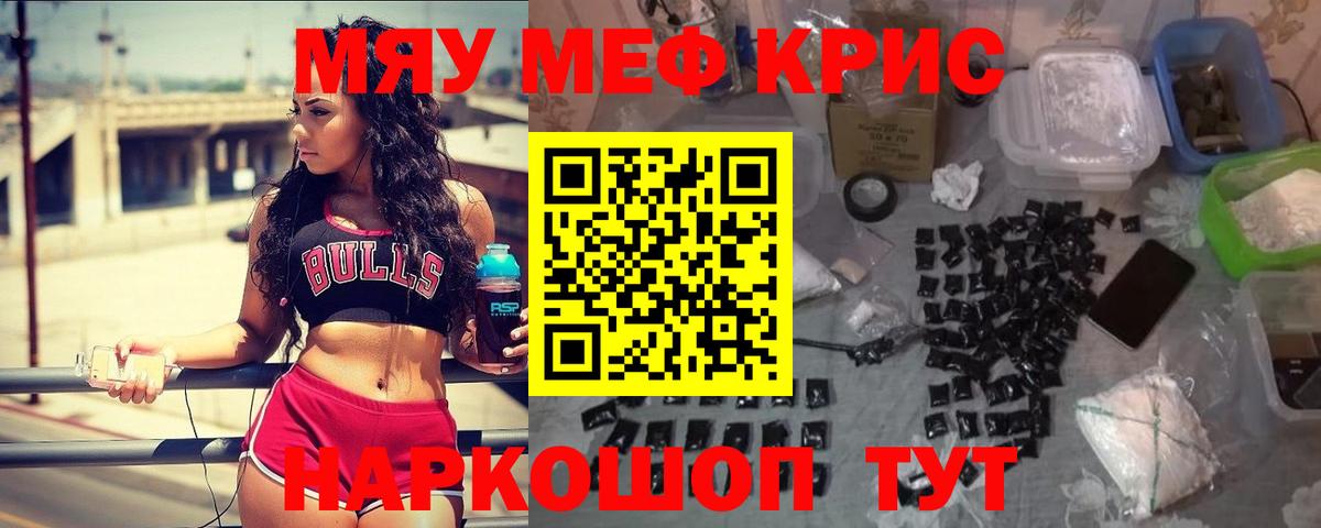 Мефедрон  Вход с VPN  Мефедрон кристаллы  Балашиха  МЕФ кристаллы  Мефедрон 