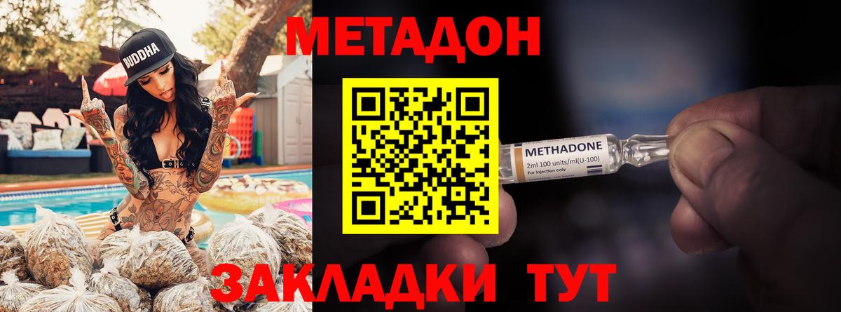 МЕТАДОН кристалл  Вход с VPN  Метадон VHQ  Балашиха 