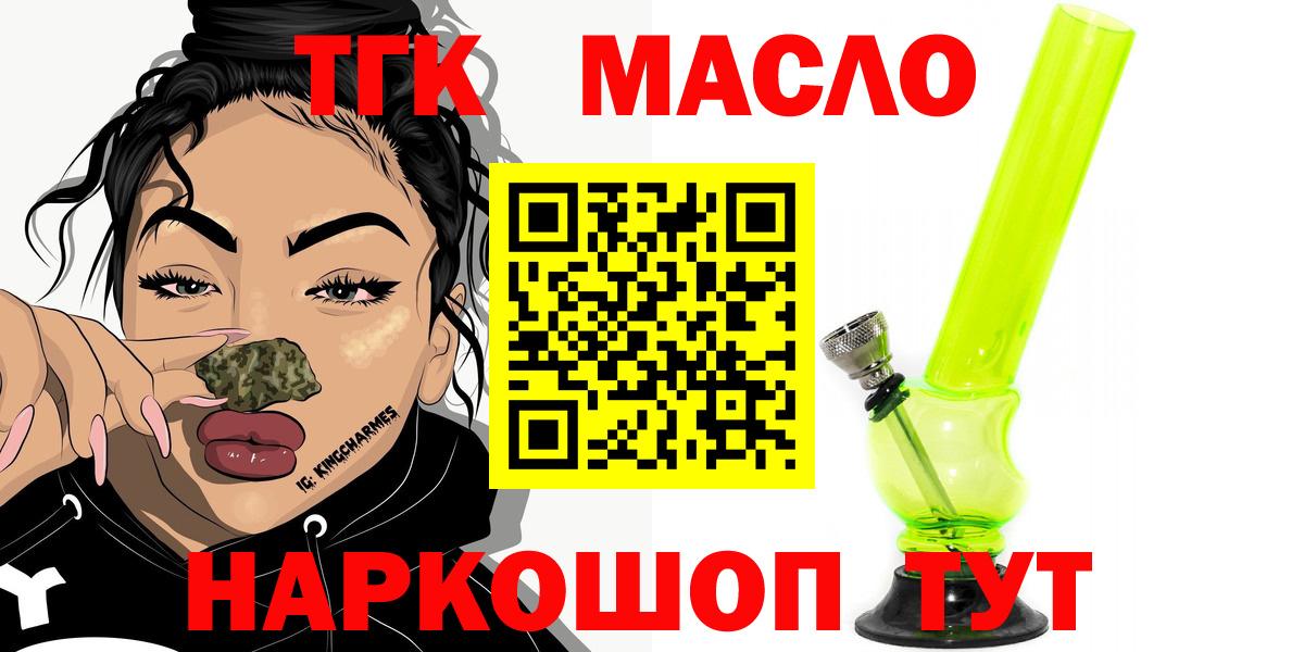 Балашиха  ТГК жижа  Вход с VPN 