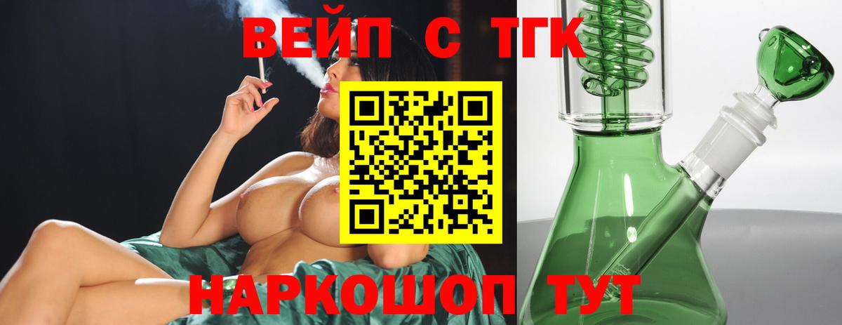 ТГК THC oil Балашиха